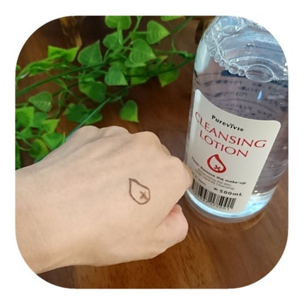 クレンジングローション/ピュアヴィヴィ/クレンジングウォーターを使ったクチコミ(3枚目)