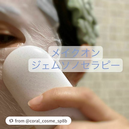 ジェムソノセラピー/Makeon/美顔器・マッサージを使ったクチコミ(4枚目)
