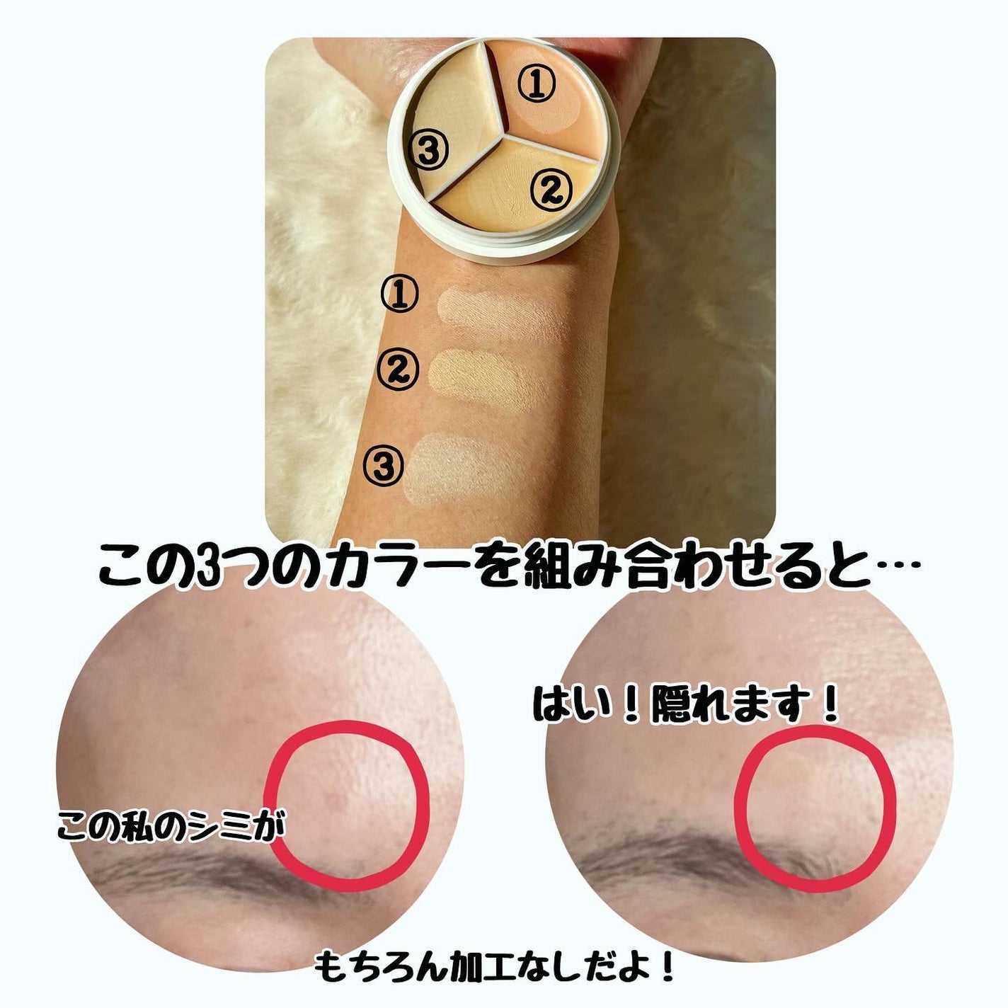 カバーアッププロコンシーラー/TFIT/パレットコンシーラーを使ったクチコミ(3枚目)