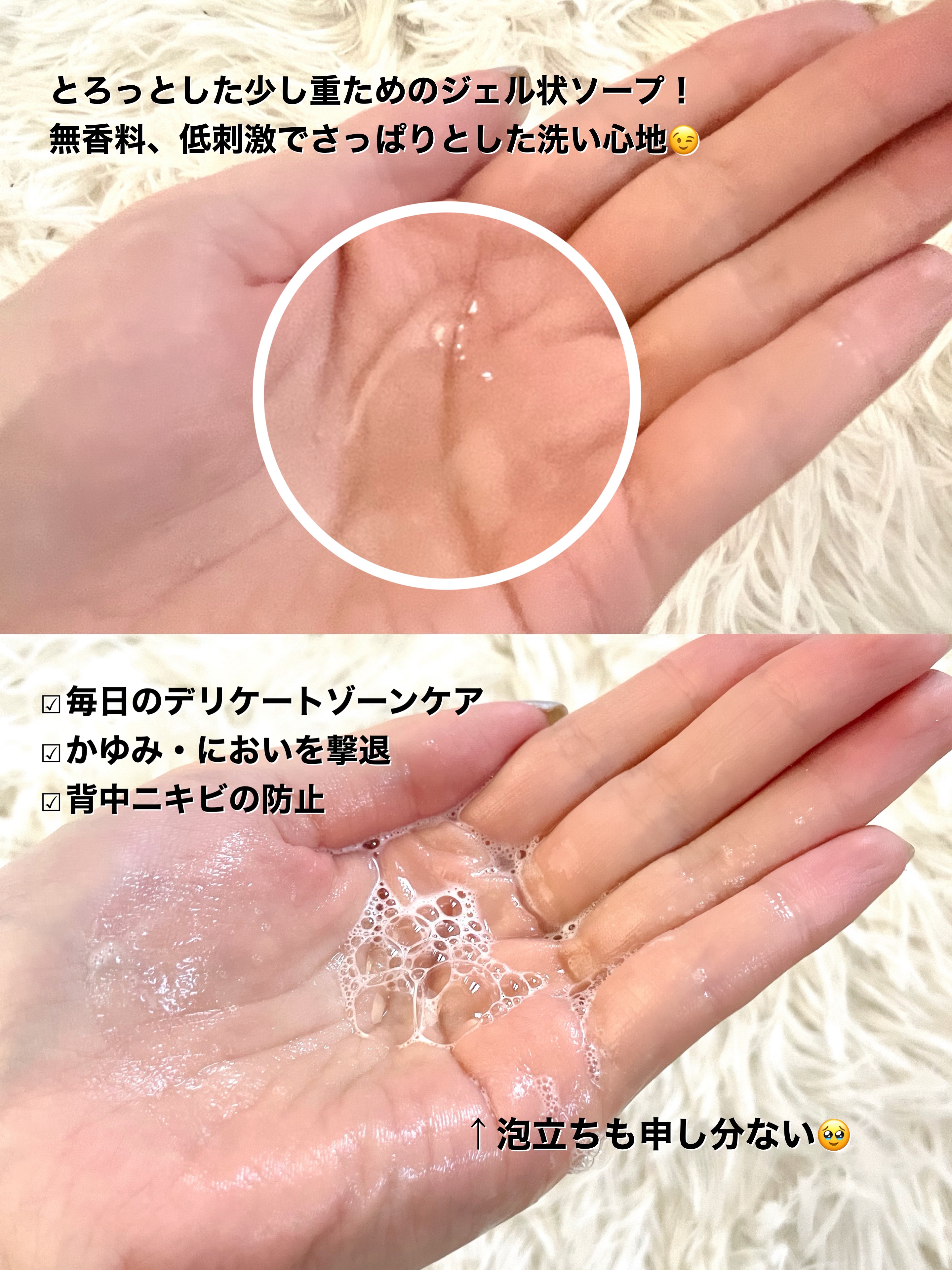 薬用マイルドケアウォッシュ/DELIWHITE/デリケートゾーンケアを使ったクチコミ（2枚目）
