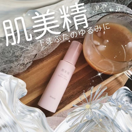 アイバッグ スムースセラム/肌美精/アイケア・アイクリームを使ったクチコミ(1枚目)