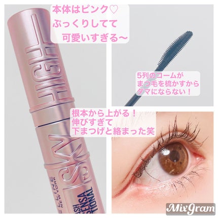 スカイハイ/MAYBELLINE NEW YORK/マスカラを使ったクチコミ(2枚目)