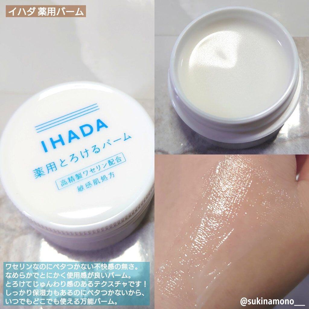 薬用ローション(しっとり)/IHADA/化粧水を使ったクチコミ(5枚目)