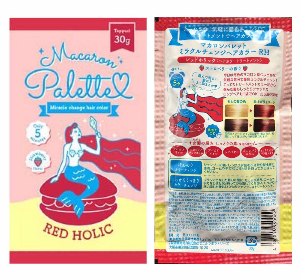 マカロンパレット ヘアカラー/マカロンパレット/ヘアカラーを使ったクチコミ(2枚目)