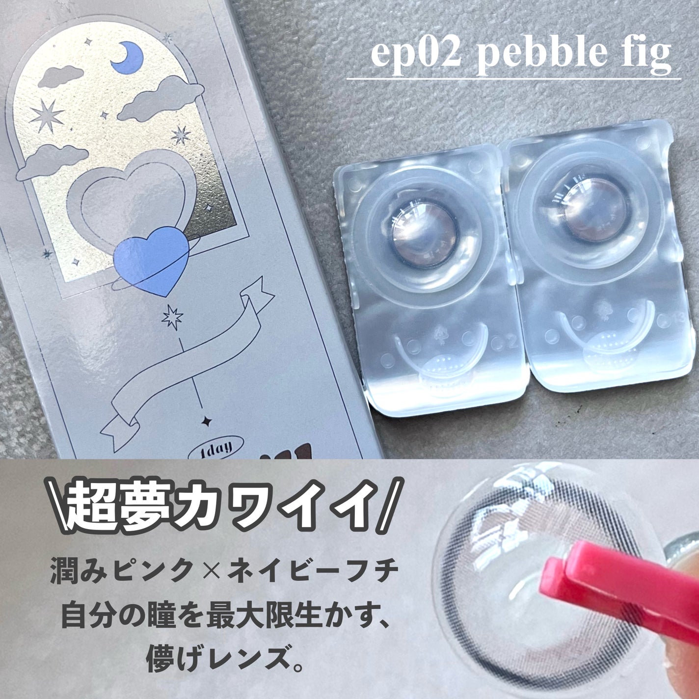 rom’u(ロミュ) 1day episode01/rom'u/ワンデー(1DAY)カラコンを使ったクチコミ(5枚目)