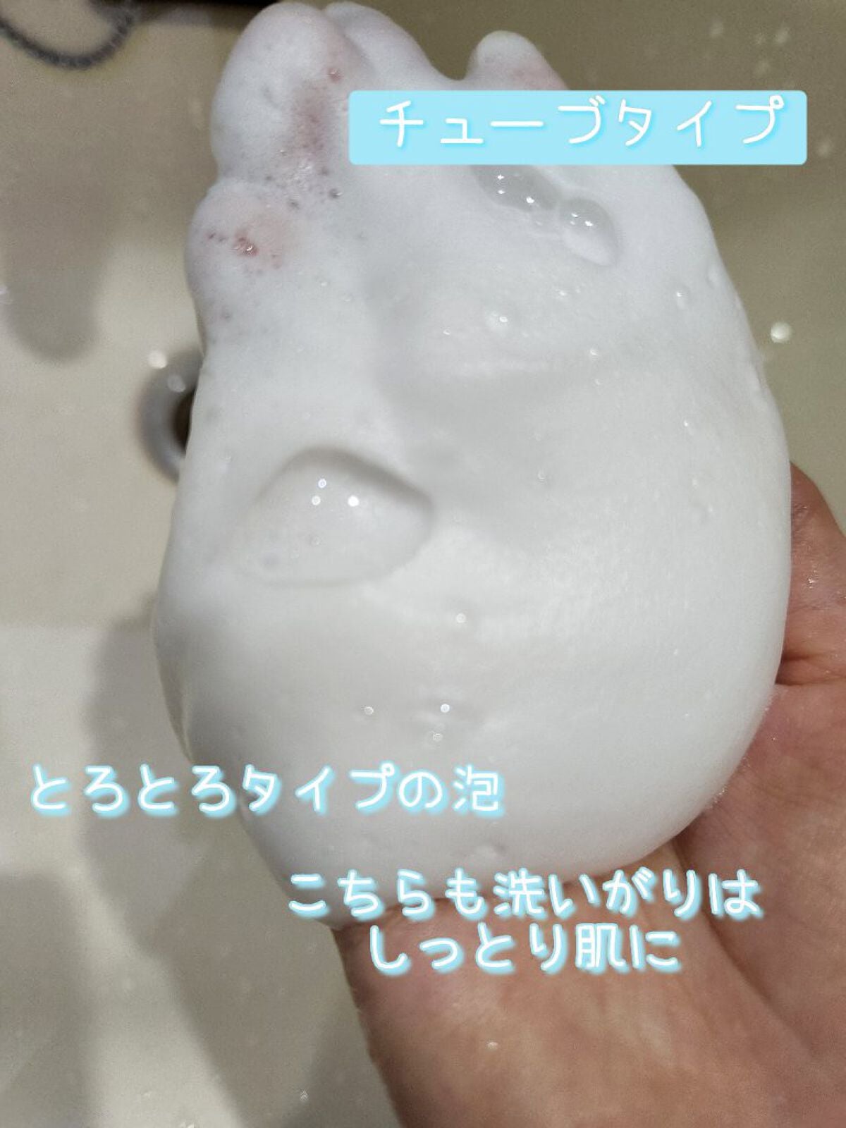 ソフティモ クレンジングウォッシュ (セラミド)/ソフティモ/洗顔フォームを使ったクチコミ(3枚目)