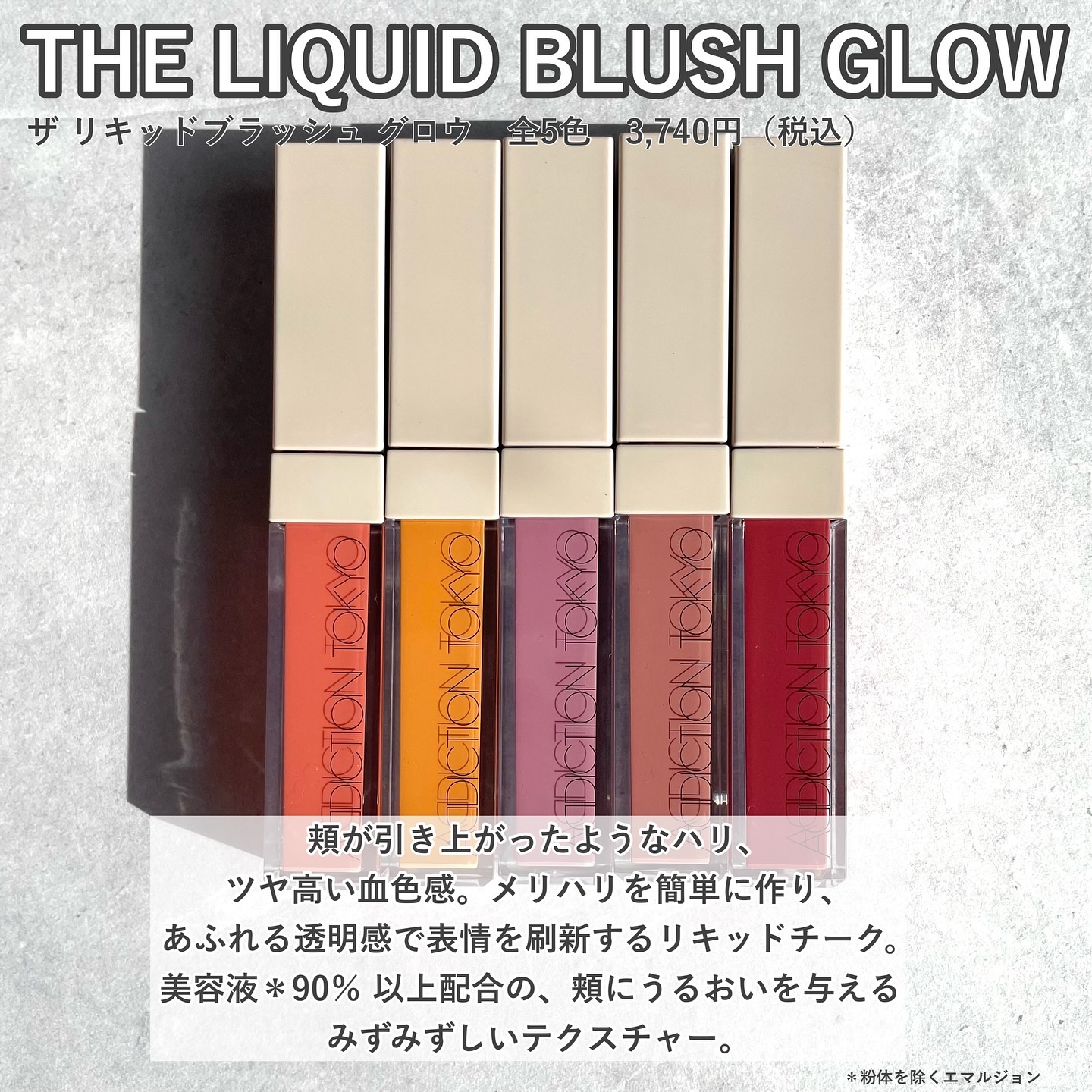 アディクション ザ リキッドブラッシュ フォギー｜ADDICTION他、1商品