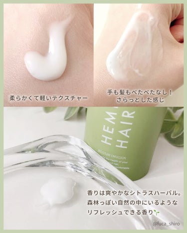 ダメージ補修ヘアミルク

HEMPLY HAIR 
ヘンプリーヘア
モイスチャーエマルジョン
¥1,980（50ml）

*・。*・。*・。*・。*・。*・。*・。

さらりとした柔らかいミルクタイプで、
べたべたせずふんわり軽い仕上がりだから
べたつきが気になる季節も快適に使えます🌱
つけた後の手もさらさら✨

しっとりボリュームを抑える系というよりも
さらさらふわふわやわらか感重視という感じ。
硬い髪質でも少し優しい手触りになって嬉しい。

熱ダメージから守ってくれて、ドライヤー前の髪の保護にも
乾いた髪のヘアセットにも両方使える2in1だからとっても便利◎

量を調整しやすい細い出し口のプッシュ式なので
ちょっとだけ追加したい時に好きな量で使えるのも使いやすいです。

暑い季節にすごく使いやすいヘアミルクだと思いました☺️

［香り］
香りは爽やかなシトラスハーバル。
森林っぽい自然の中にいるようなリフレッシュできる香り🌱
ハーブっぽい香りに感じました！こういう香り大好き。

［使い方］
1.濡れた髪をタオルドライする。
2.適量を手に取り、髪全体になじませるように付けていきます。
3.ドライヤーで乾かして仕上げる。
※乾いた髪にも使えます

*・。*・。*・。*・。*・。*・。*・。

ヘンプリーヘアさんのプレキャンでいただきました！
ありがとうございます🌱

＃提供
#HEMPLY HAIR 　#ヘンプリーヘア　#ヘアミルク
#モイスチャーエマルジョンの画像 その2