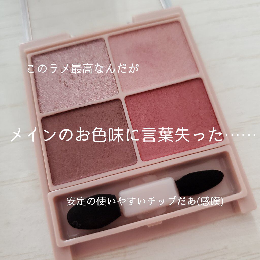 シルキースフレアイズ（マットタイプ）/キャンメイク/アイシャドウパレットを使ったクチコミ（2枚目）