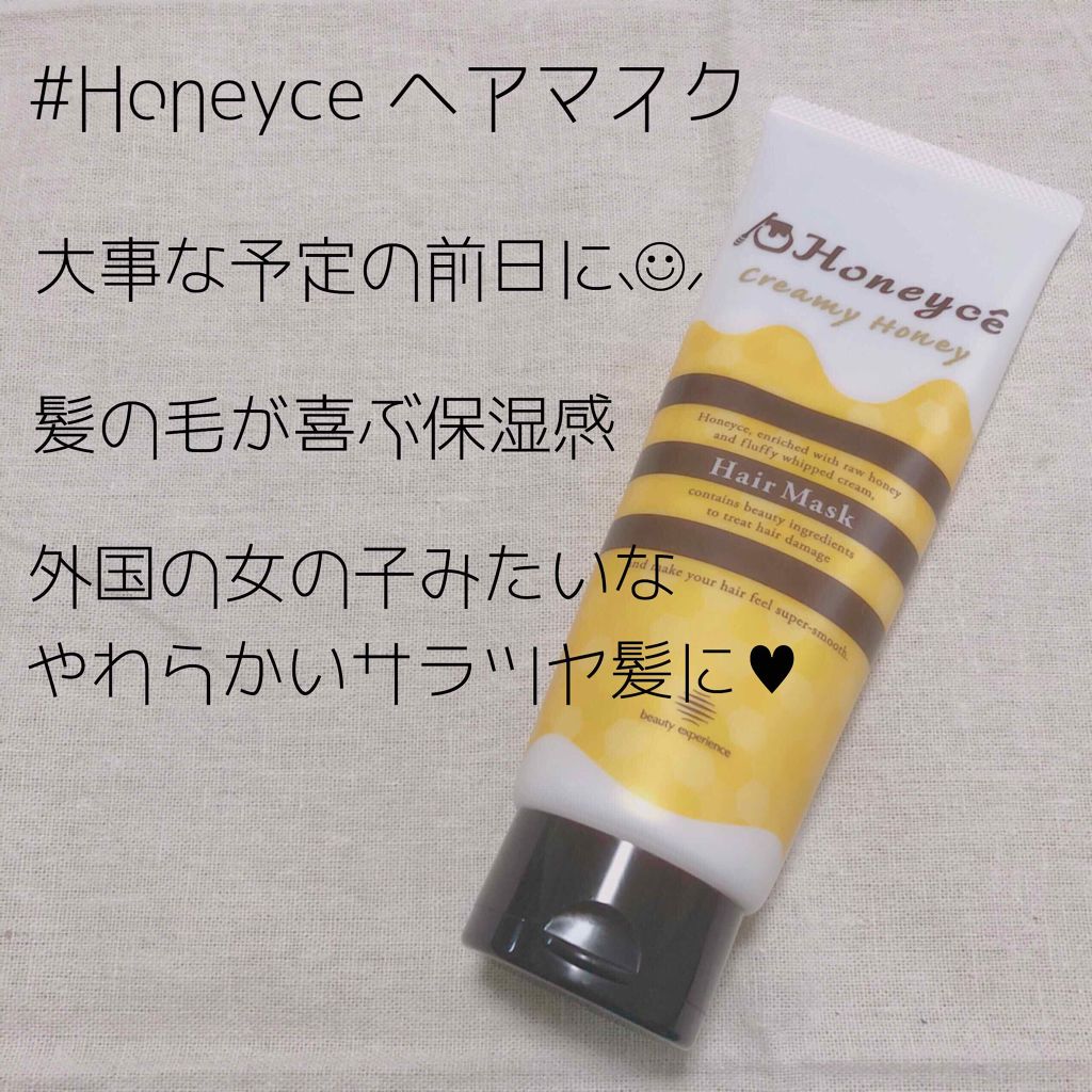 クリーミーハニー シャンプー/トリートメント/ハニーチェ/市販シャンプーを使ったクチコミ(4枚目)