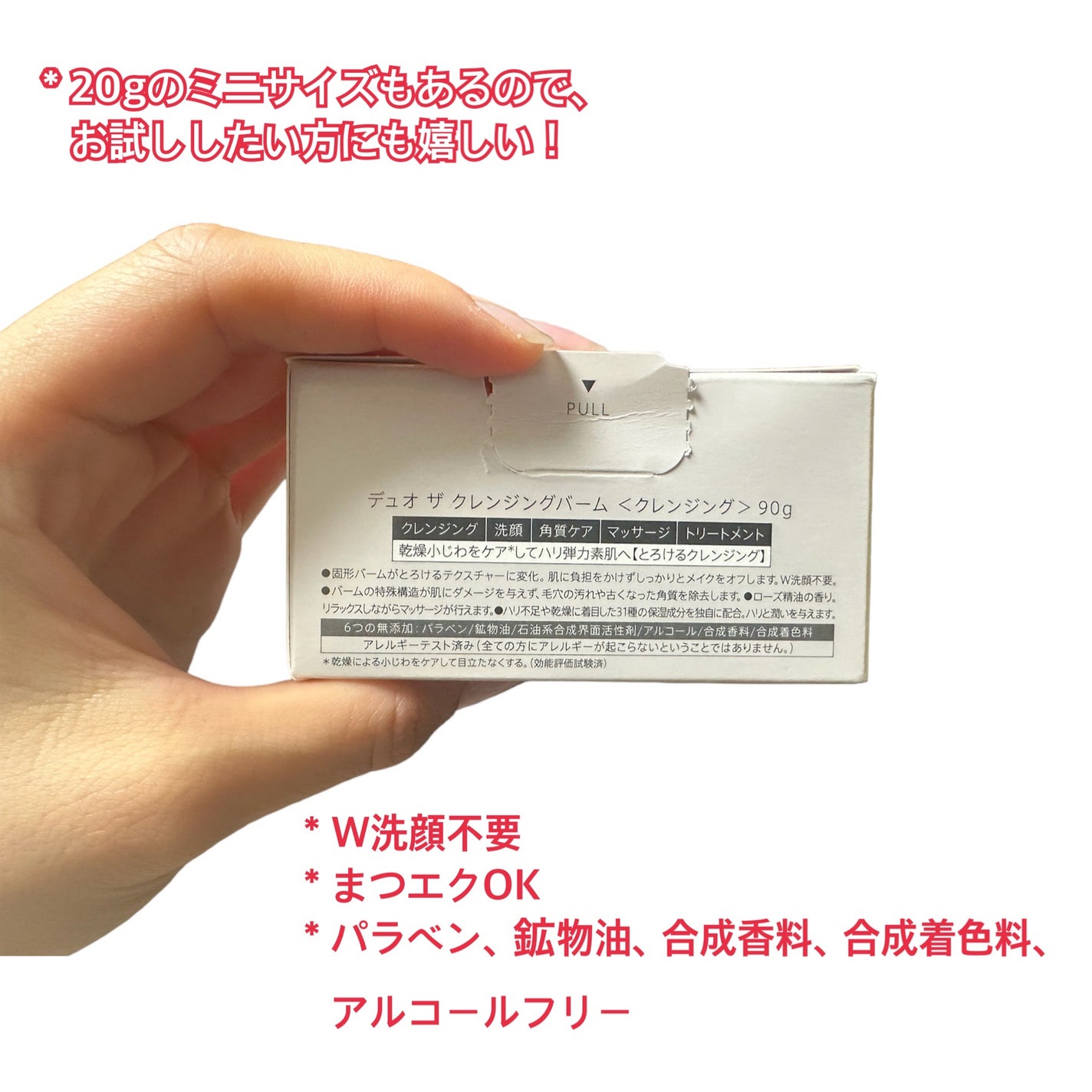 デュオ ザ クレンジングバーム/DUO/クレンジングバームを使ったクチコミ(3枚目)