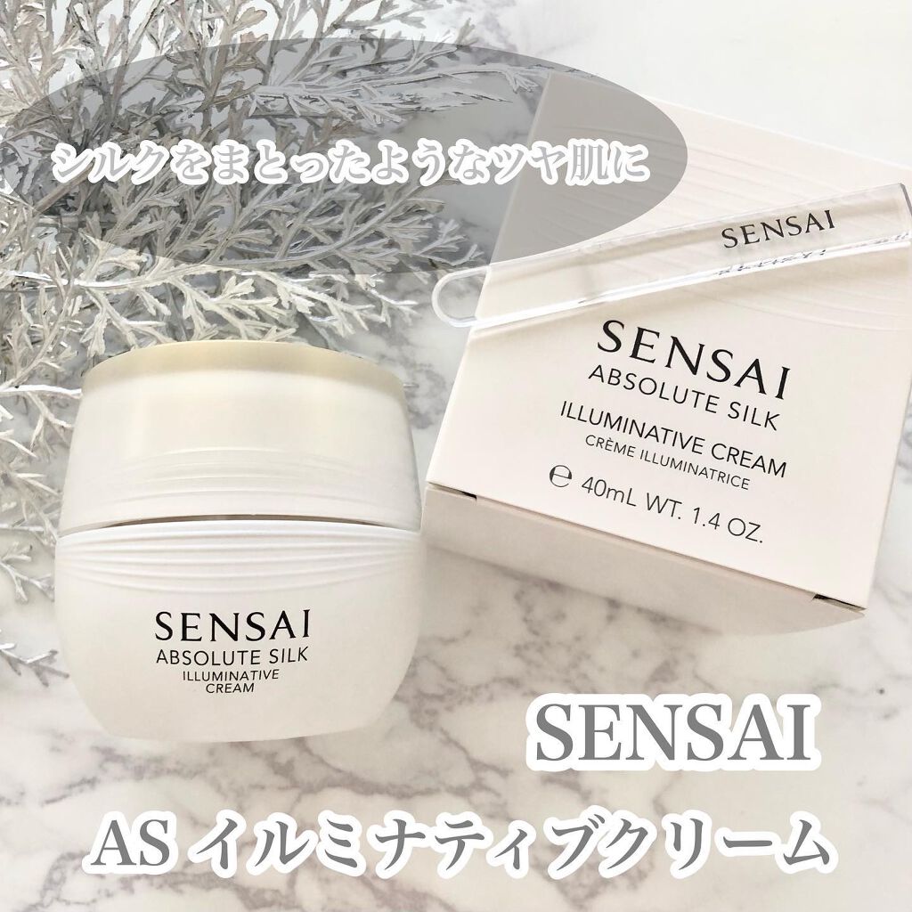 センサイ AS イルミナティブクリーム15ml サンプル2種 - 通販
