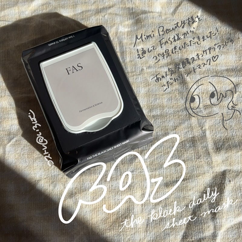 FAS ザ ブラック デイリー シートマスク/FAS/シートマスク・パックを使ったクチコミ（1枚目）