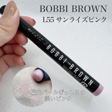 ロングウェア クリーム シャドウ スティック/BOBBI BROWN/ジェル・クリームアイシャドウを使ったクチコミ（1枚目）