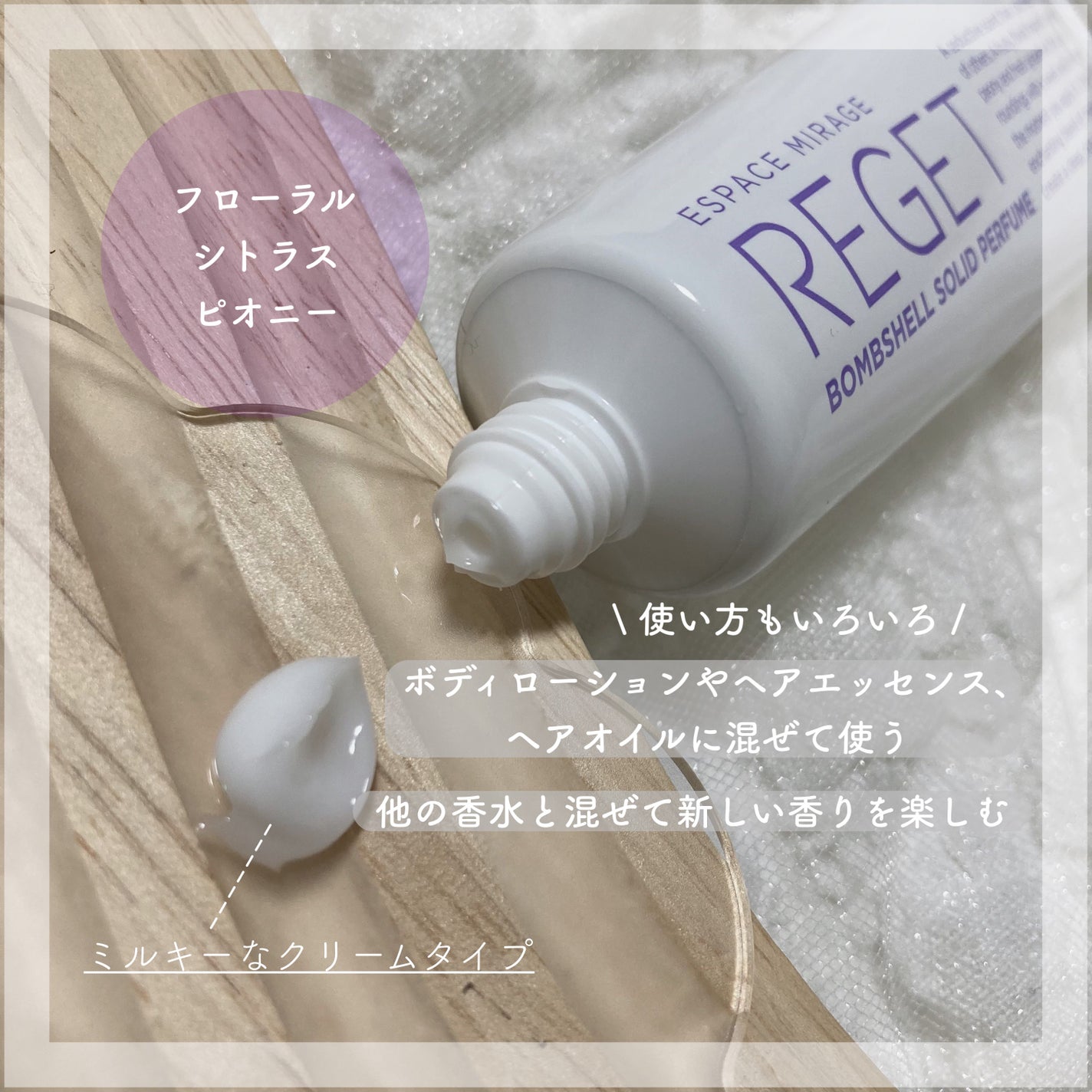 Bombshell Solid Perfume/RE:GET/香水(レディース)を使ったクチコミ(2枚目)