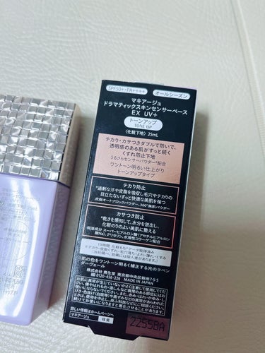 ドラマティックスキンセンサーベース EX UV+/マキアージュ/化粧下地を使ったクチコミ（3枚目）