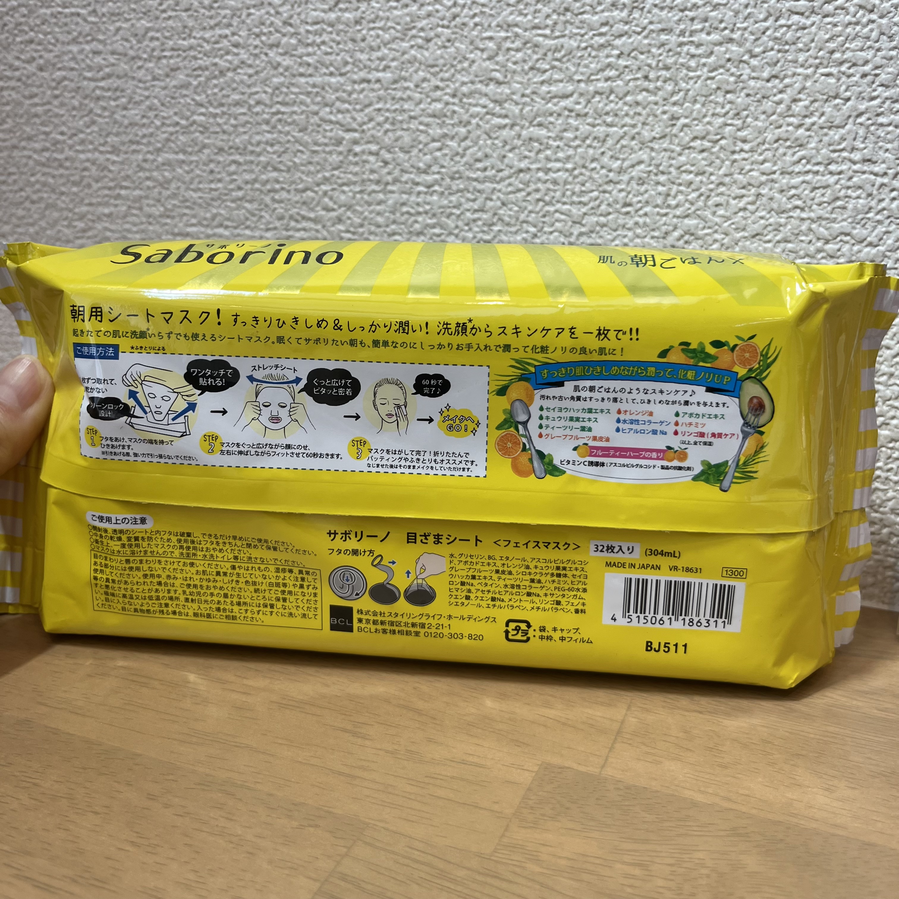 目ざまシート ひきしめタイプ/サボリーノ/シートマスク・パックを使ったクチコミ（2枚目）