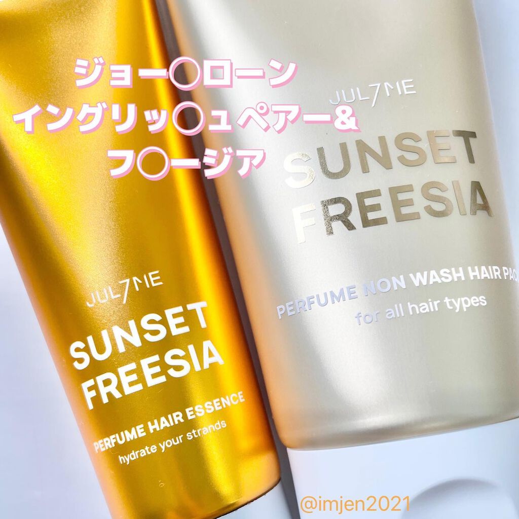 イングリッシュ ペアー＆フリージア コロン/Jo MALONE LONDON/香水(レディース)を使ったクチコミ（1枚目）