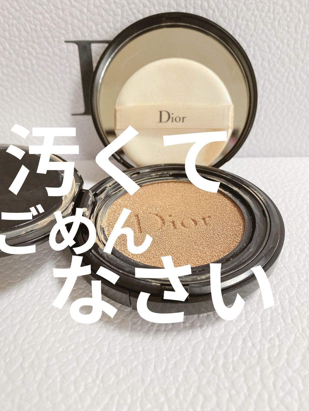 ディオールスキン フォーエヴァー＆エヴァー ベース SPF20／PA++/Dior/化粧下地を使ったクチコミ（3枚目）