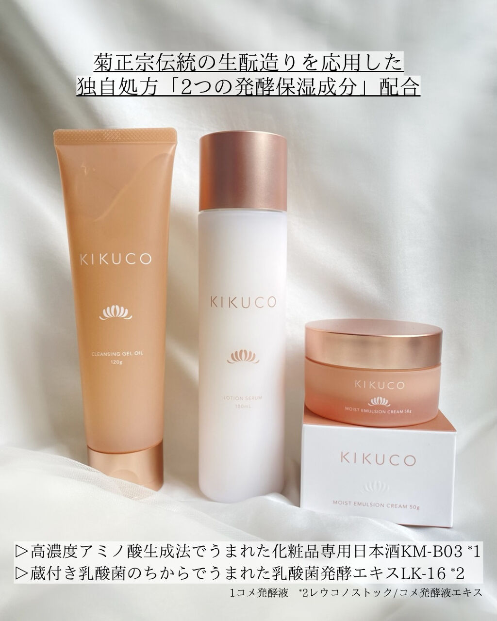 キクコ ローションセラム /KIKUCO/化粧水を使ったクチコミ（2枚目）