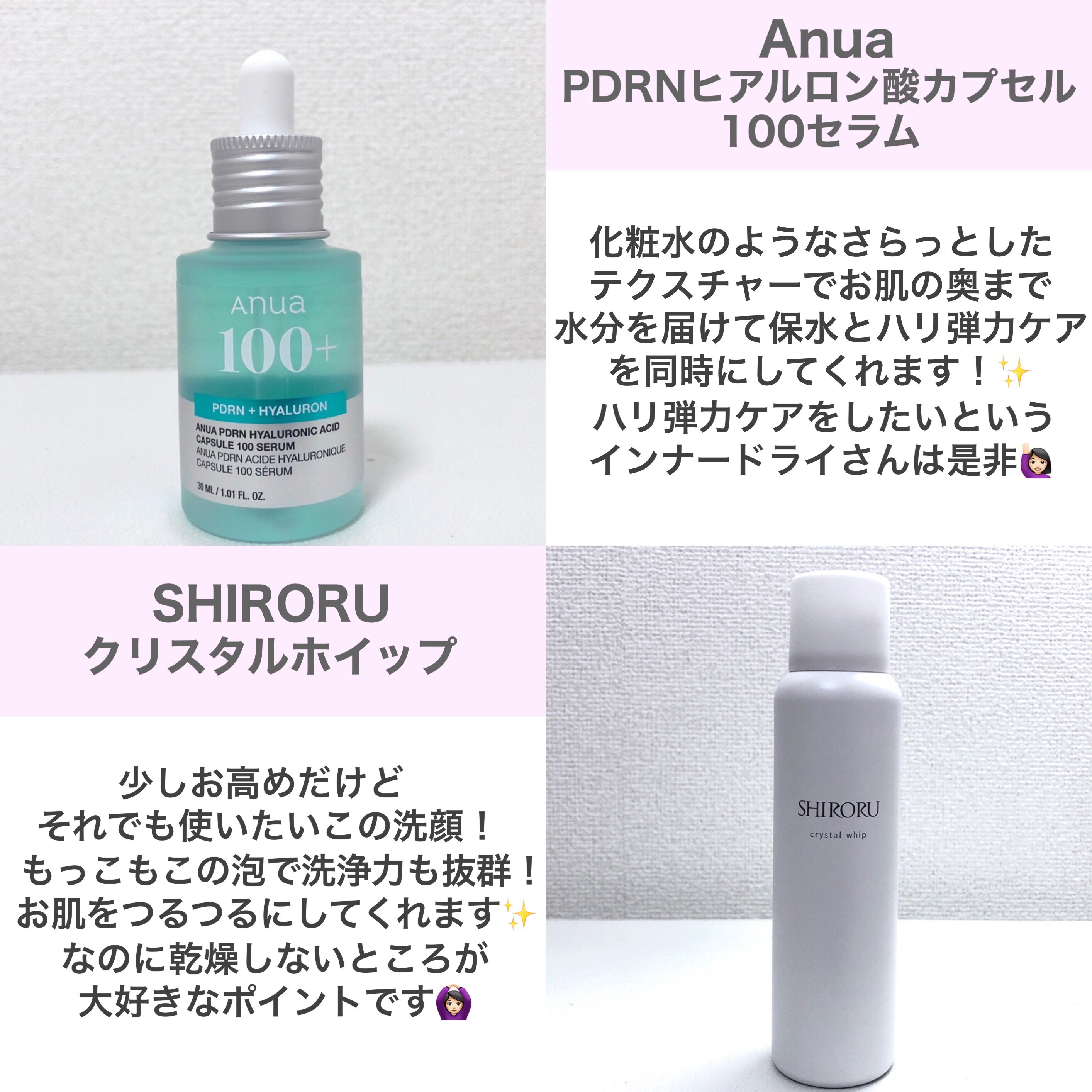 PDRNヒアルロン酸カプセル100セラム/Anua/美容液を使ったクチコミ（3枚目）