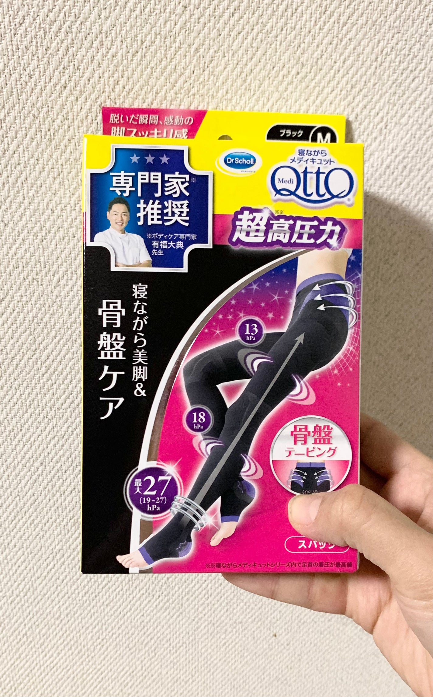 寝ながらメディキュット スパッツ骨盤テーピングEX/メディキュット/着圧ソックス・レギンスを使ったクチコミ(1枚目)