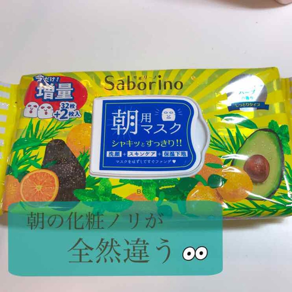 目ざまシート ひきしめタイプ/サボリーノ/シートマスク・パックを使ったクチコミ(1枚目)