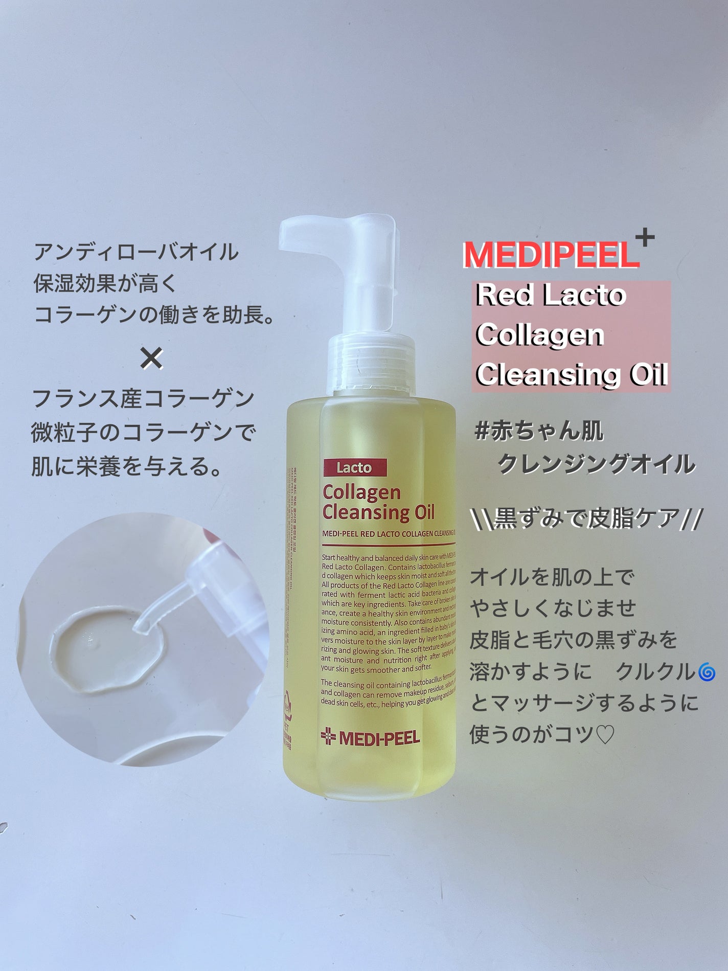 レッドラクトコラーゲンクリア2.0/MEDIPEEL/洗顔フォームを使ったクチコミ(3枚目)