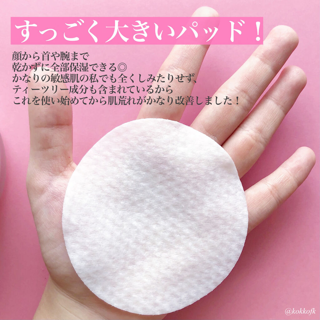 デイリートナーパッド/NEEDLY/トナーパッドを使ったクチコミ（2枚目）