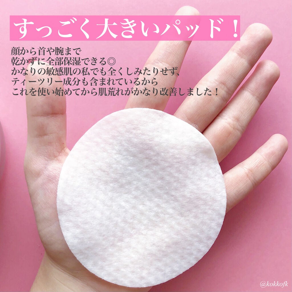 デイリートナーパッド/NEEDLY/トナーパッドを使ったクチコミ(2枚目)