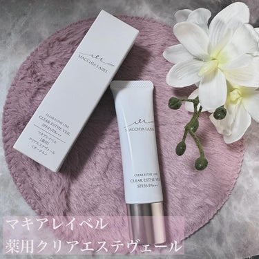 Macchia Label 薬用クリアエステヴェールのクチコミ「.
\ このツヤ感、まさに神ファンデ /
♥- - - - - - - - - - - - -.....」（1枚目）