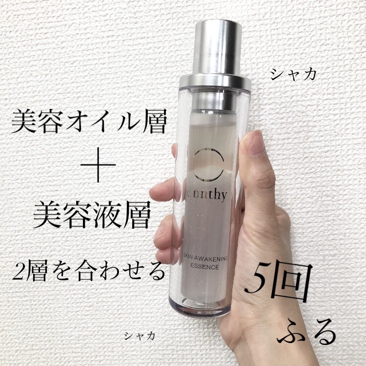 スキンアウェイクニングエッセンス/ennthy/美容液を使ったクチコミ（1枚目）