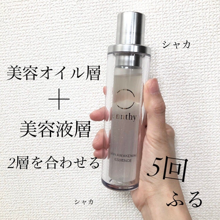 スキンアウェイクニングエッセンス/ennthy/美容液を使ったクチコミ(1枚目)