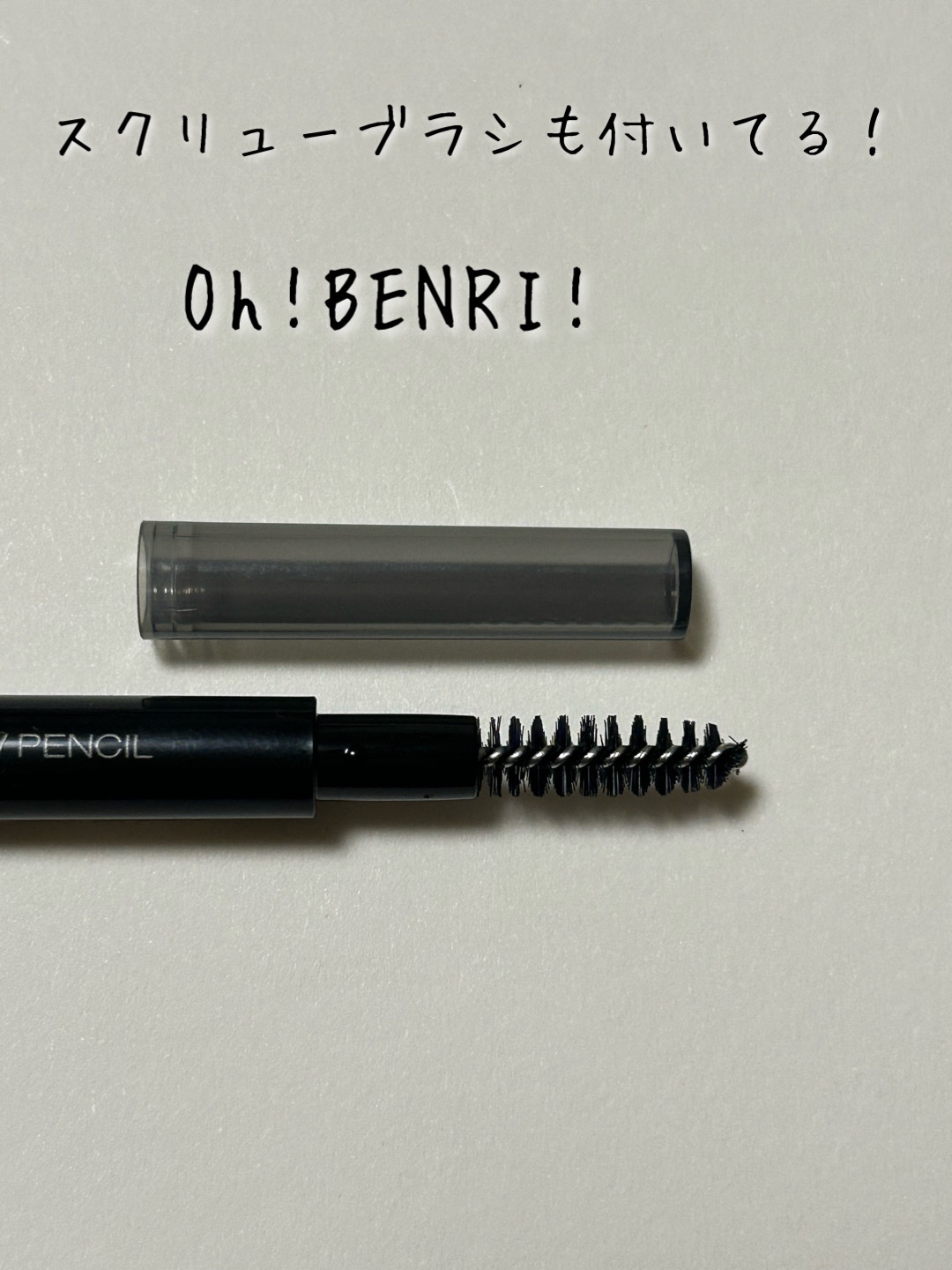 リシェ アイブロウペンシルS/Visée/アイブロウペンシルを使ったクチコミ（3枚目）