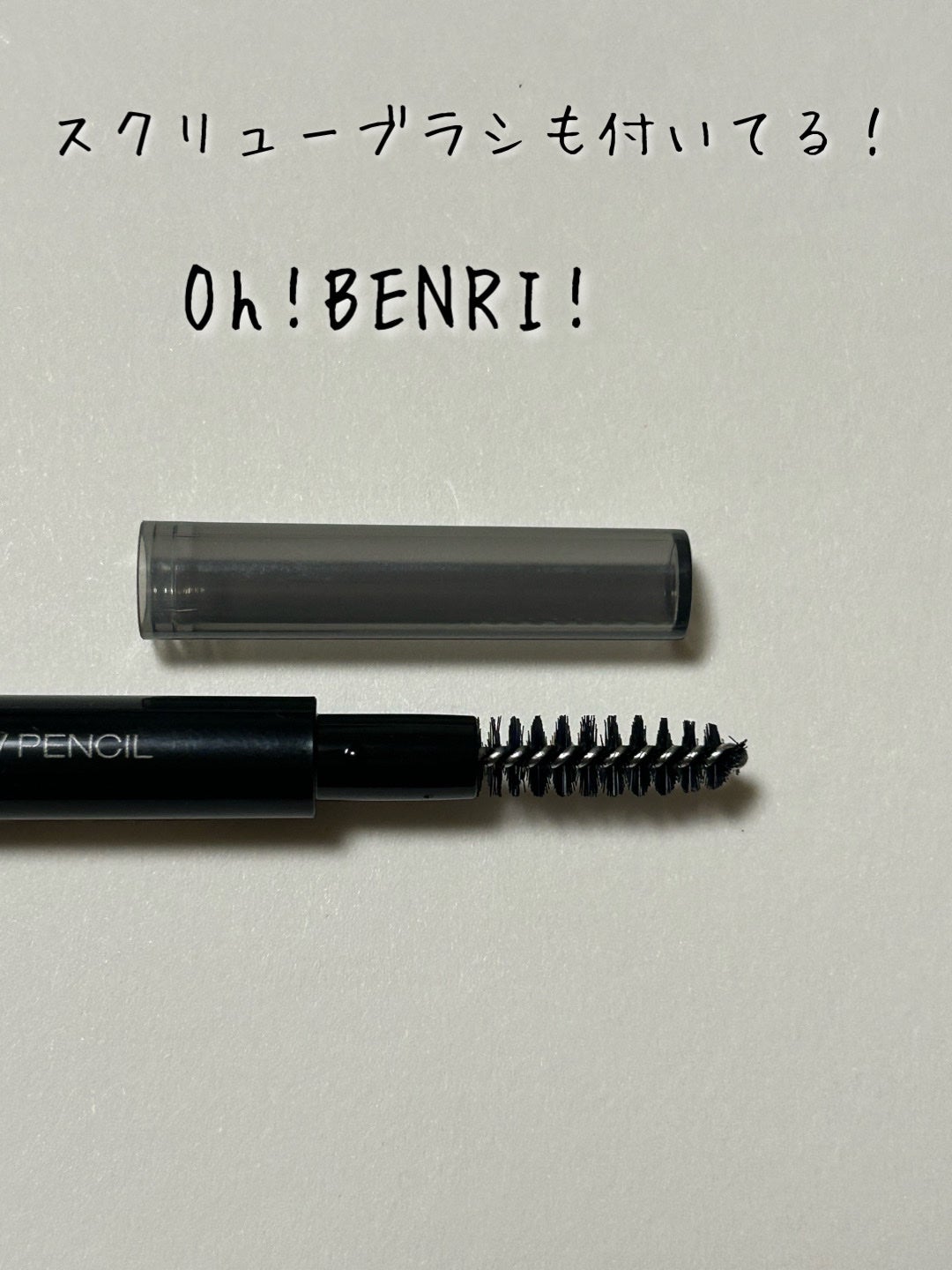 リシェ アイブロウペンシルS/Visée/アイブロウペンシルを使ったクチコミ(3枚目)