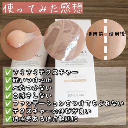 ウォータフルトーンアップサンクリーム/ダルバ/日焼け止めクリームを使ったクチコミ(2枚目)
