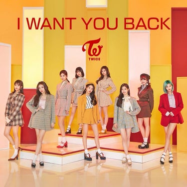 こんばんは〜
(今日3回目の投稿…暇です←勉強しろ)
みなさん！TWICEの新しいMV【I WANT YOU BACK】
聴きましたか？私は通知が来た瞬間秒で見に行きました！ 
これ！めっちゃかわいいで