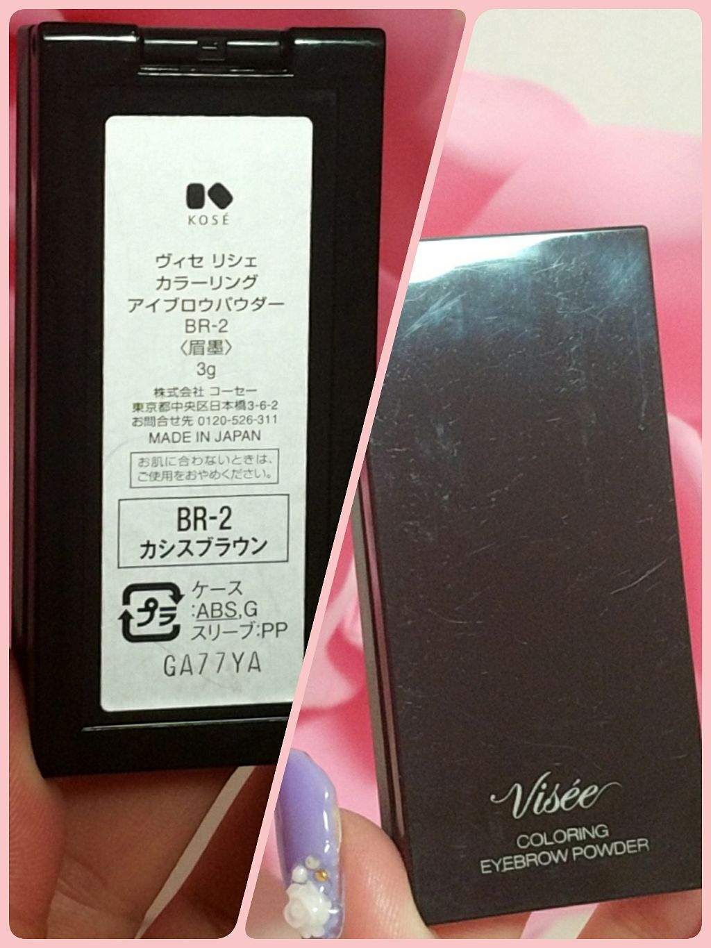 リシェ カラーリング アイブロウパウダー/Visée/パウダーアイブロウを使ったクチコミ(2枚目)