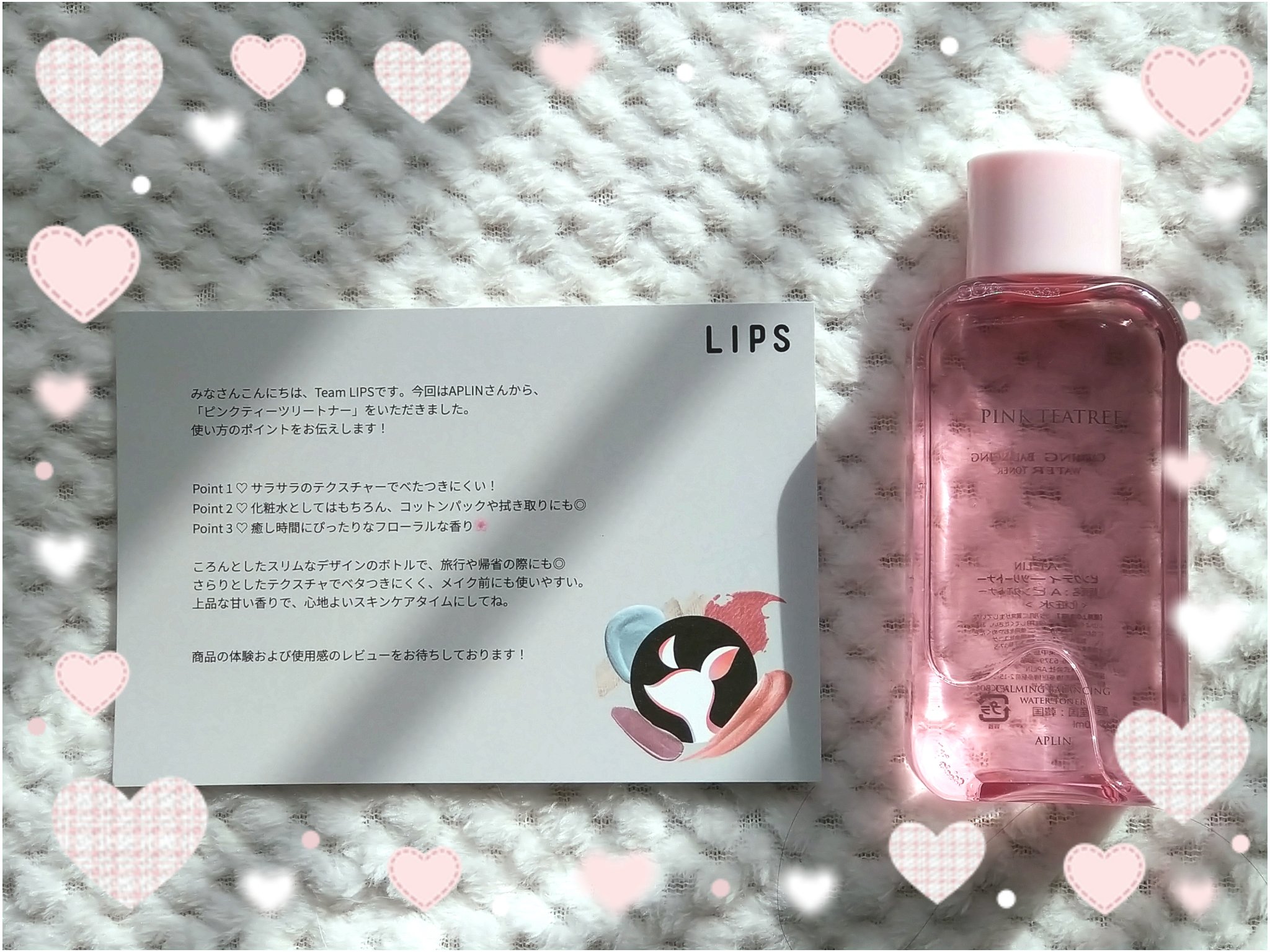 ピンクティーツリートナー/APLIN/化粧水を使ったクチコミ（1枚目）