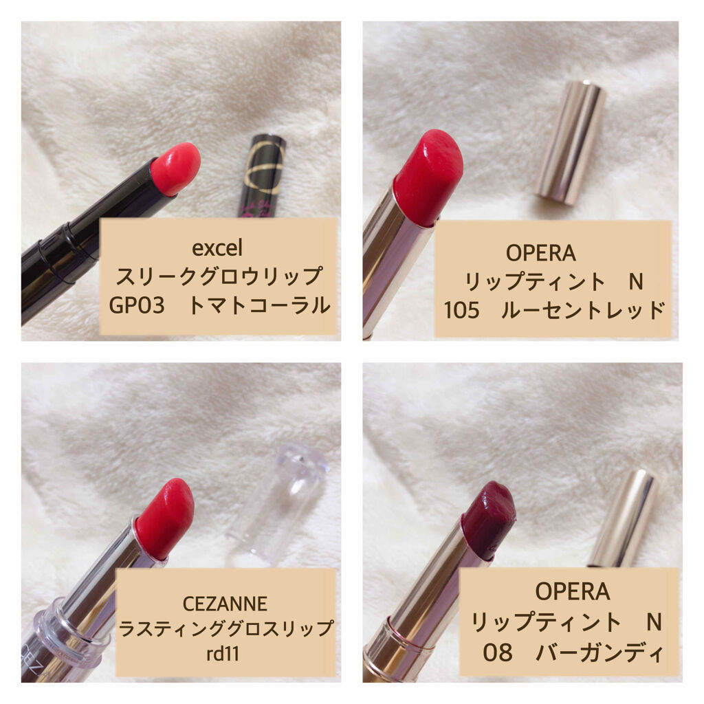 スリークグロウリップ/excel/口紅を使ったクチコミ（2枚目）