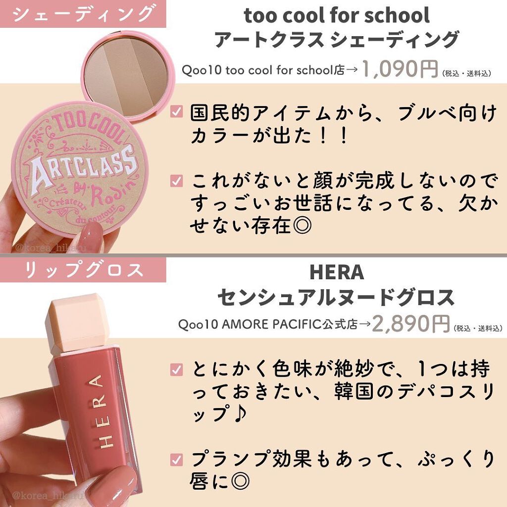 アートクラスバイロダン シェーディング/too cool for school/シェーディングを使ったクチコミ(3枚目)