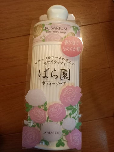 ばら園 ローズボディソープ RXのクチコミ「優雅なバスタイム！
みずみずしい、バラのいい香り。泡立ちもよいです。洗い上がったあとももう少し.....」（1枚目）