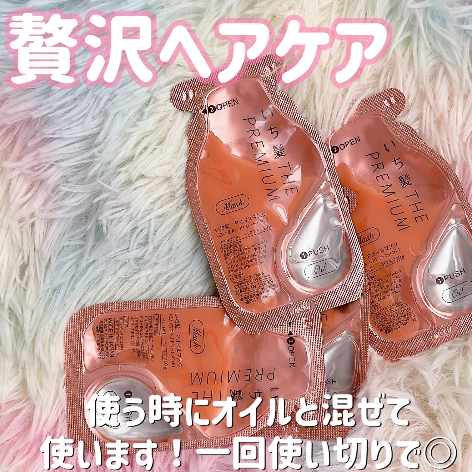 THE PREMIUM エクストラダメージケアシャンプー／トリートメント（シルキースムース）/いち髪/市販シャンプーを使ったクチコミ（1枚目）