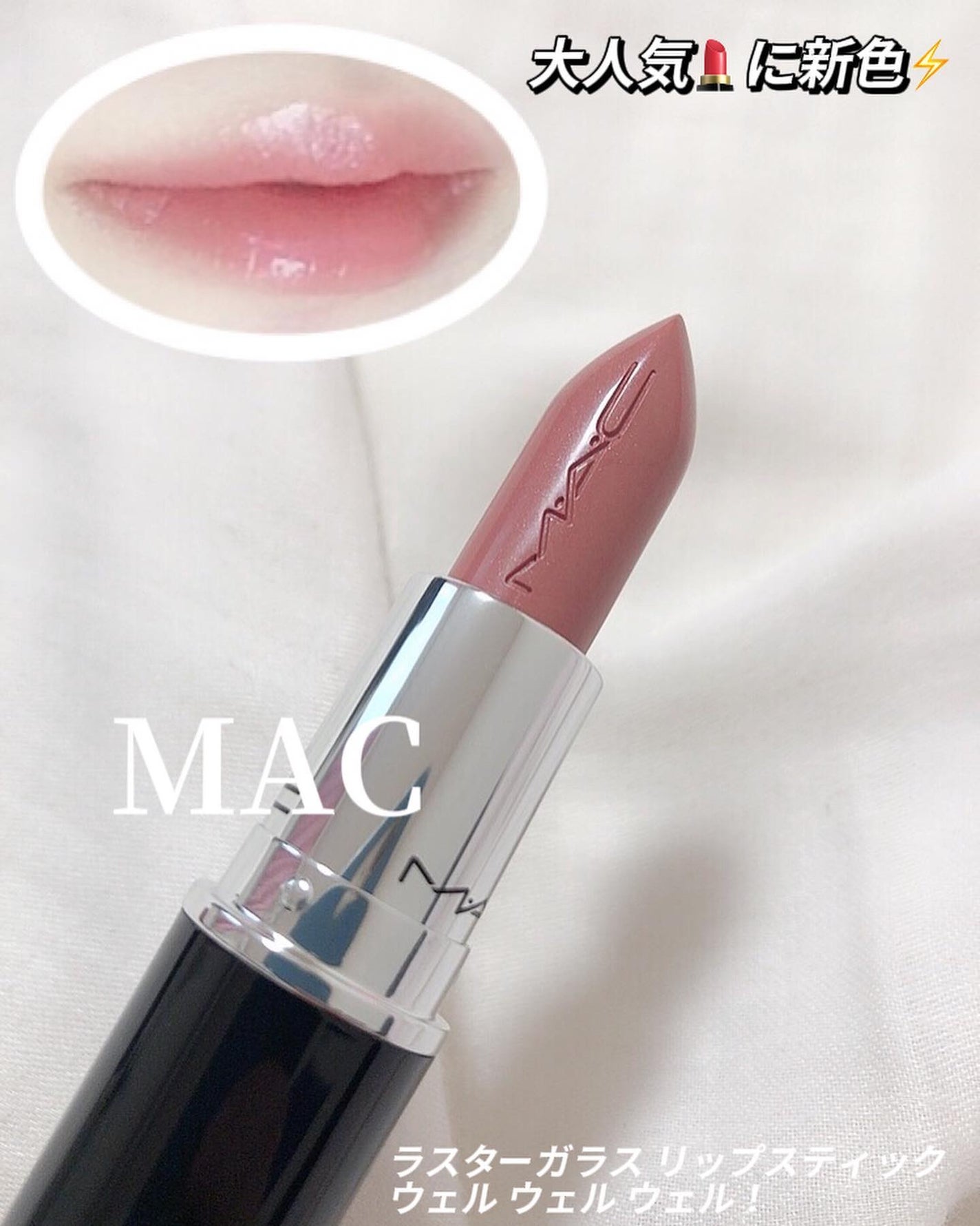 Yunacosme0134ð on LIPS ãMACãQoo10ã«ãã£ãð³âšãmyãã¹ããªãããã©ã³ãðð€æ°..ãïŒ1æç®ïŒ