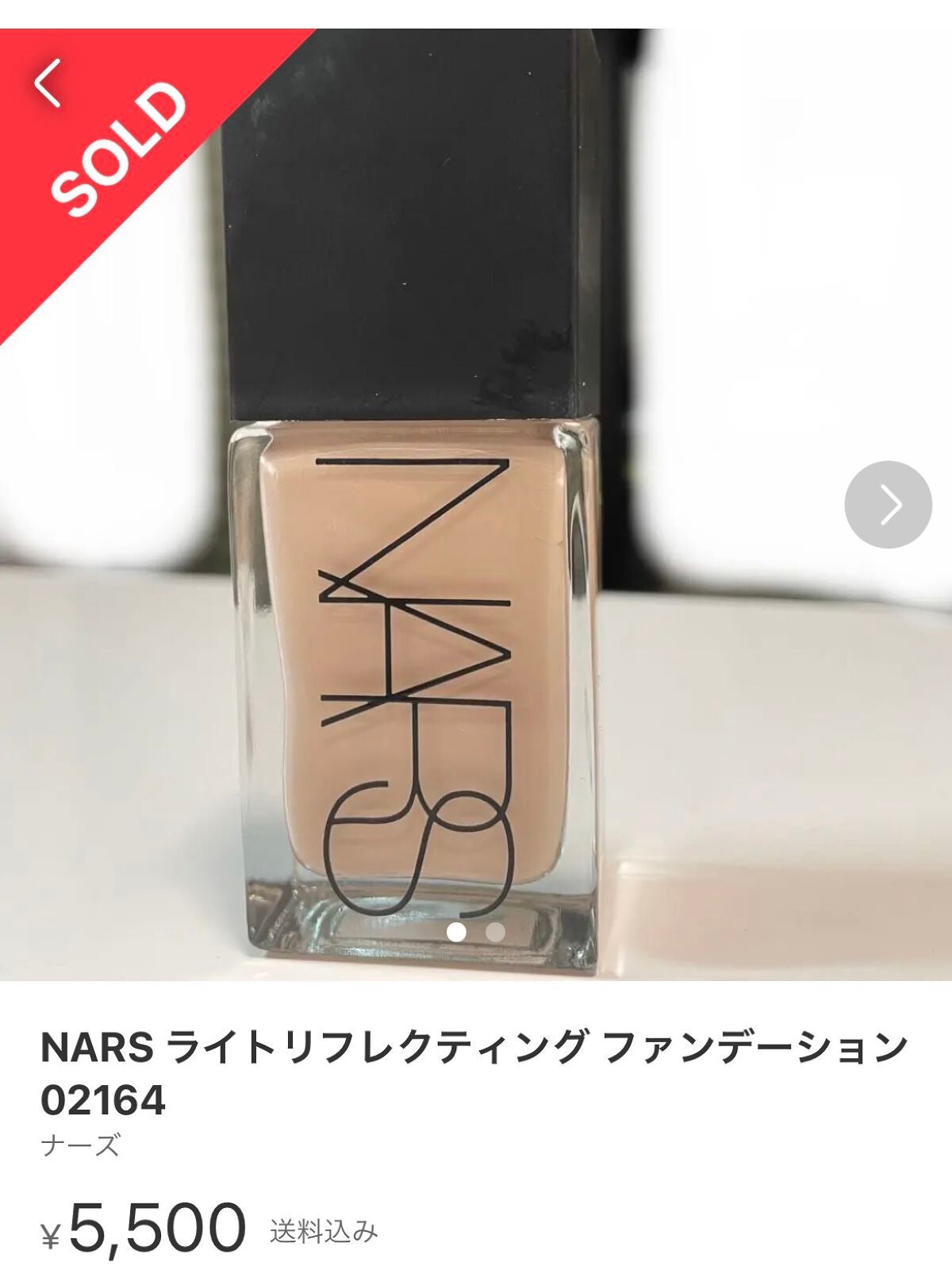 ライトリフレクティング ファンデーション/NARS/リキッドファンデーションを使ったクチコミ(1枚目)