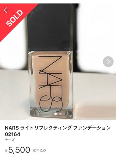 ライトリフレクティング ファンデーション 02164/NARS/リキッドファンデーションを使ったクチコミ（1枚目）