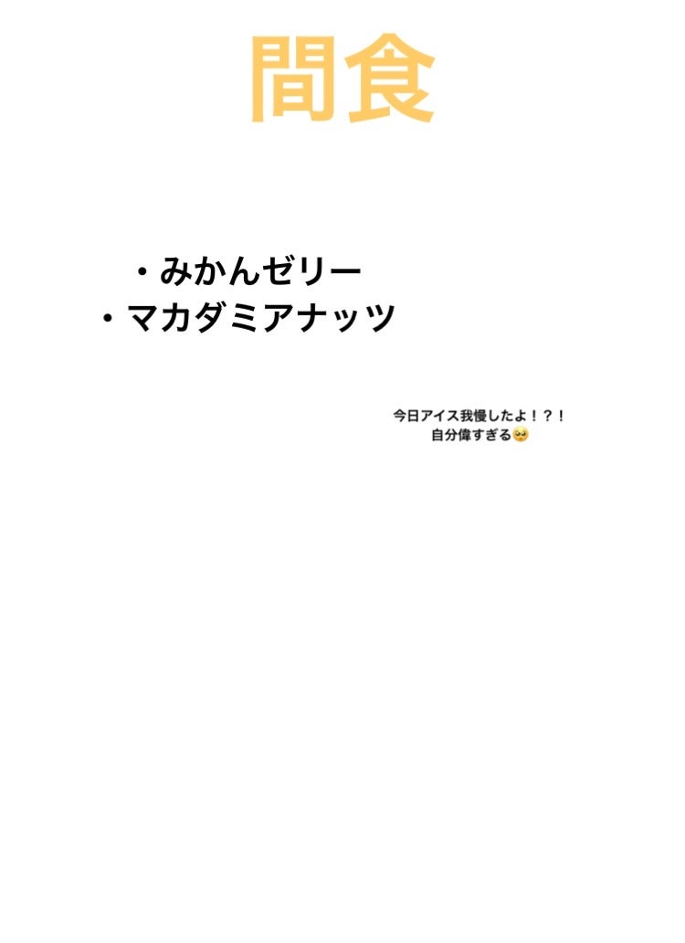 おチバ on LIPS 「ダイエット記録2日目!2日目です!今日はスマホいじりながら筋膜..」(3枚目)