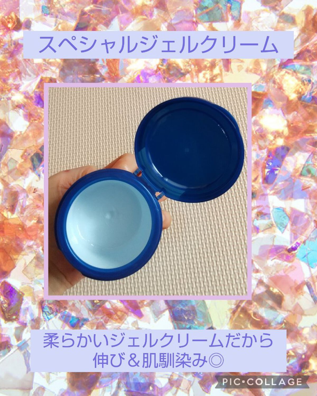 スペシャルジェルクリームA （ホワイト）（医薬部外品）/アクアレーベル/オールインワン化粧品を使ったクチコミ（2枚目）