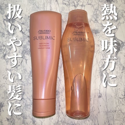 ザ・ヘアケア エアリーフロー シャンプー/トリートメント/資生堂プロフェッショナル/サロンシャンプーを使ったクチコミ(1枚目)