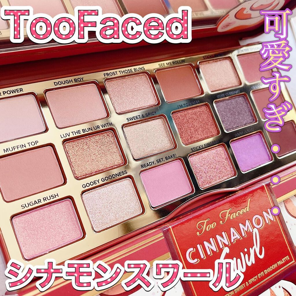 シナモン スワール アイシャドウ パレット/Too Faced/アイシャドウパレットを使ったクチコミ（1枚目）